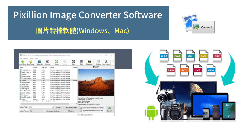 Pixillion-Image-Converter免費圖片轉檔軟體