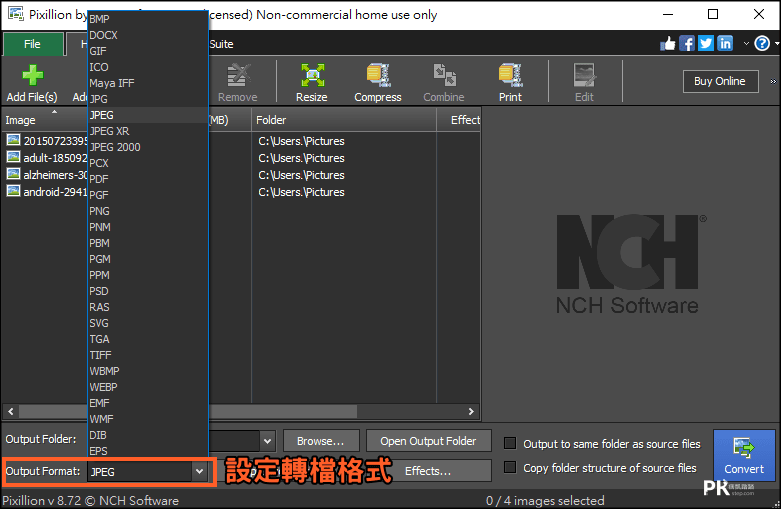 Pixillion-Image-Converter免費圖片轉檔軟體2