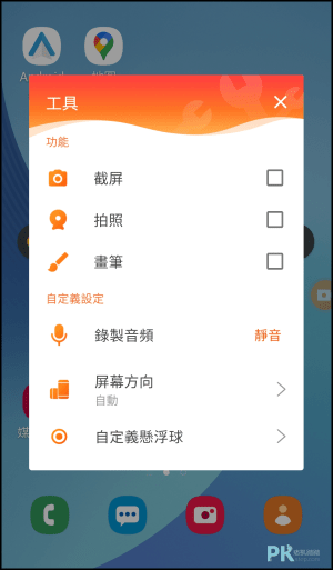Android高清螢幕錄影App4