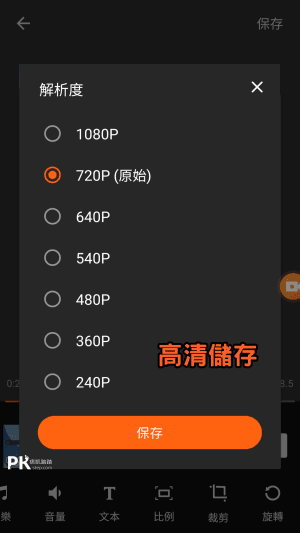 Android高清螢幕錄影App8