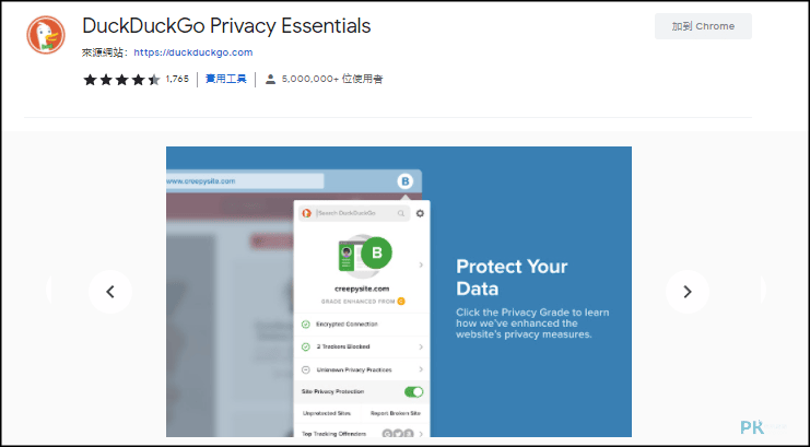 DuckDuckGo保有隱私和更安全的搜尋引擎1