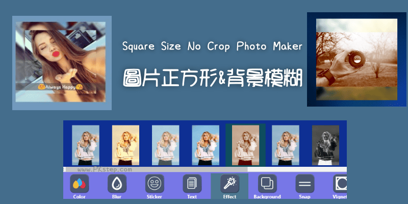 Square-Size-No-Crop-Photo-Maker照片正方形和背景模糊