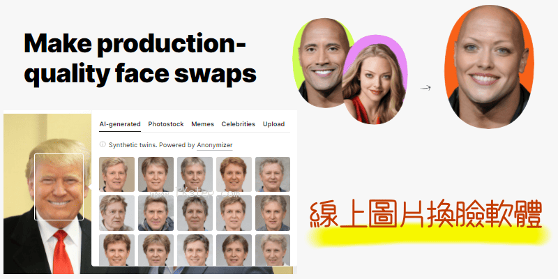 AI-Face-Swap線上圖片換臉軟體