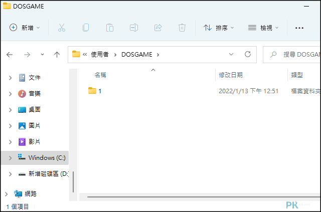 Dosbox安裝與執行教學_Windows1