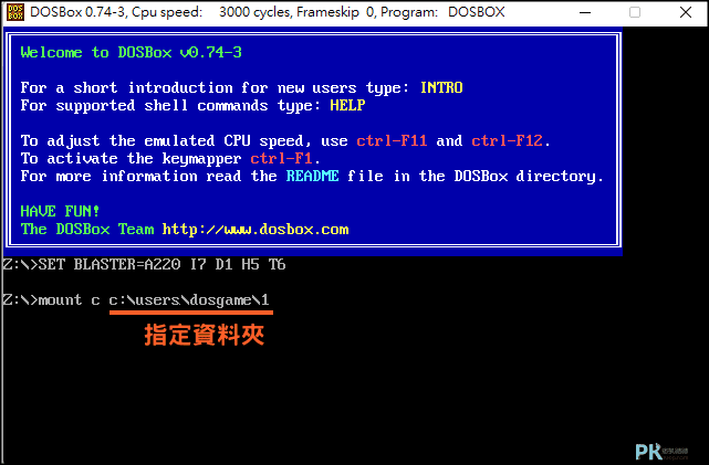 Dosbox安裝與執行教學_Windows2