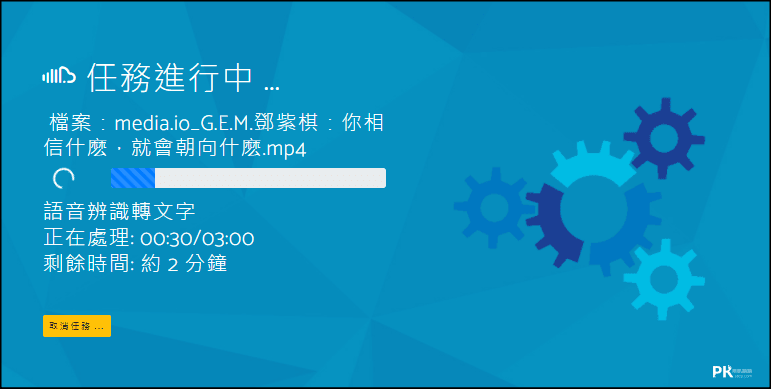 cSubtitle線上語音錄音檔影片轉文字2