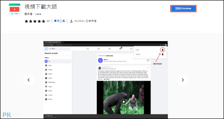 視頻下載大師 超強網路影片下載1