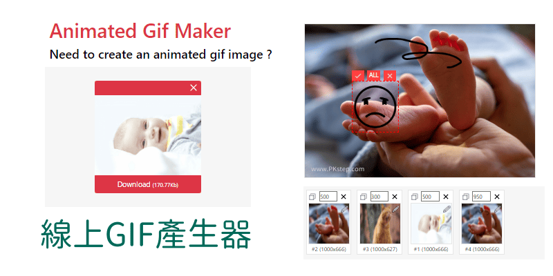 Animated-Gif-Maker線上GIF產生器