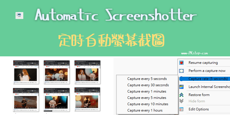 Automatic-Screenshotter自動螢幕截圖