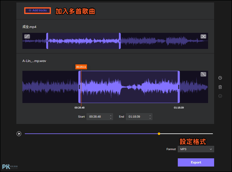 HitPaw-Online-Audio-Joiner免費線上音樂合併工具3