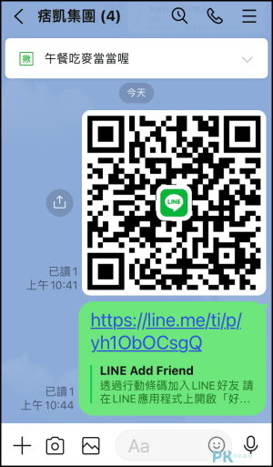 LINE-QRcode和連結產生器77