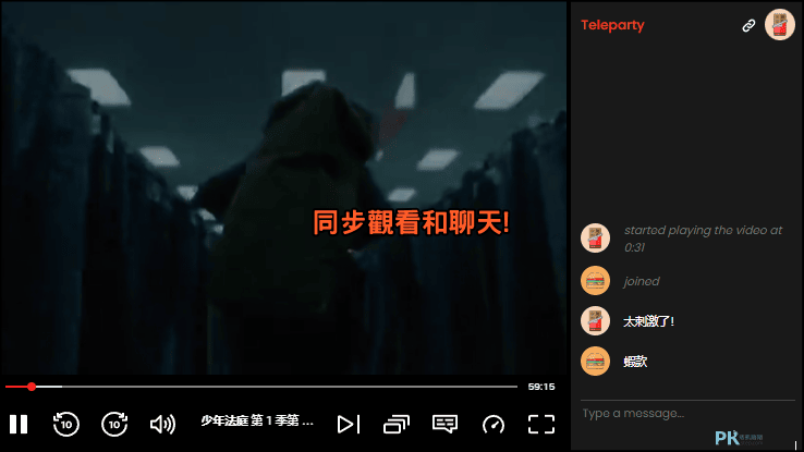 Netflix-Party和好友遠端同步看Netflix6_