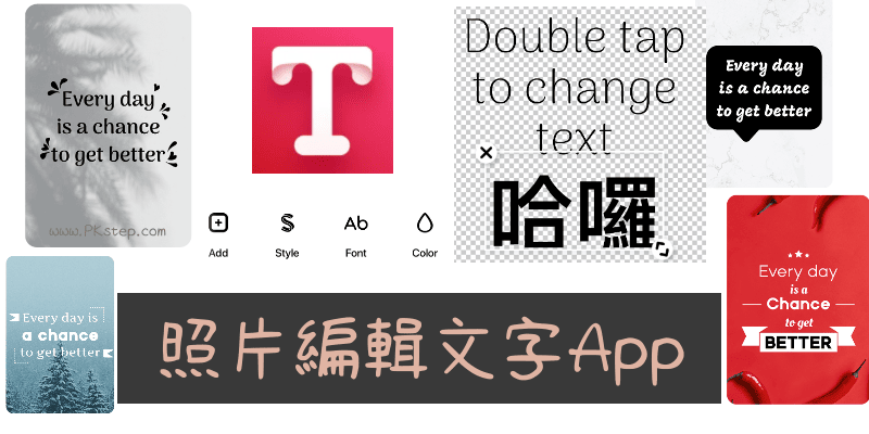 iPhone照片編輯文字App