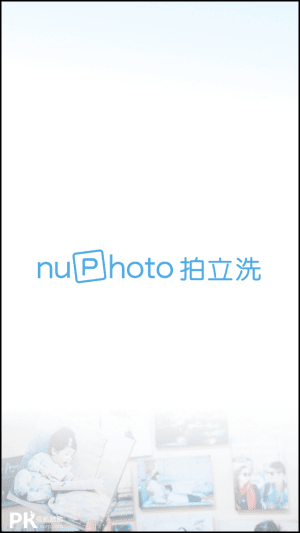 nuPhoto拍立洗-手機印照片App推薦1
