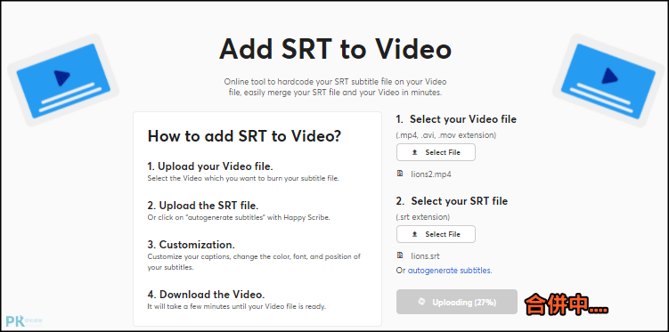 線上影片字幕合併工具2