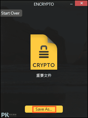 Encrypto免費檔案加密軟體4 | 痞凱踏踏 | PKstep Encrypto免費檔案加密軟體4