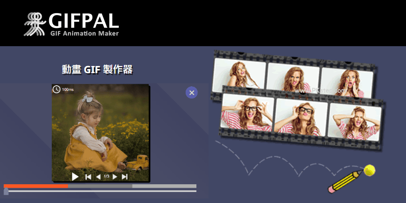 GIFPAL線上製作GIF動畫的網站