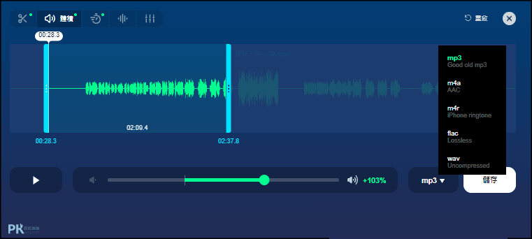 Online-MP3-Cutter線上MP3剪輯工具4