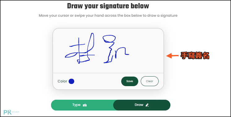 Online-Signature線上手繪簽名產生器3