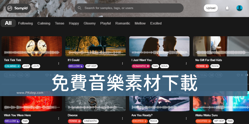 Sampld高品質免費音樂素材下載