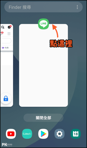 Android內建手機懸浮視窗1