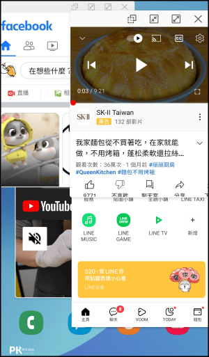 Android內建手機懸浮視窗4