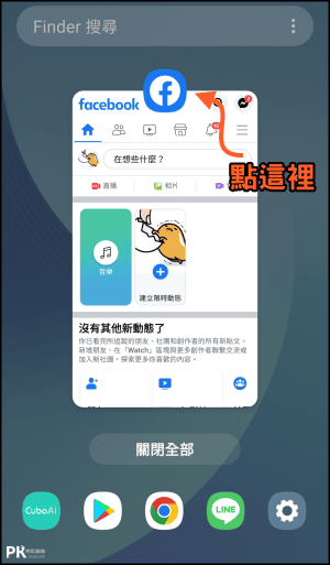 Android內建手機視窗分割教學1