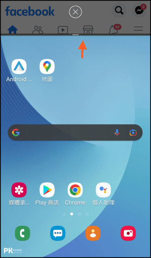 Android內建手機視窗分割教學3