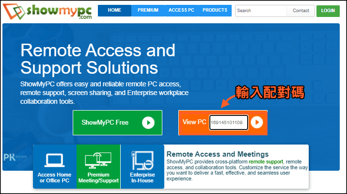 ShowMyPC免費的遠端控制電腦軟體3