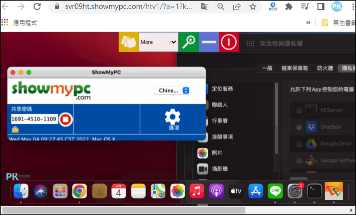 ShowMyPC免費的遠端控制電腦軟體5