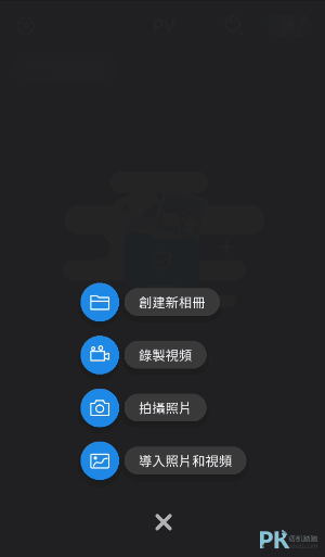 Android隱藏相簿App6