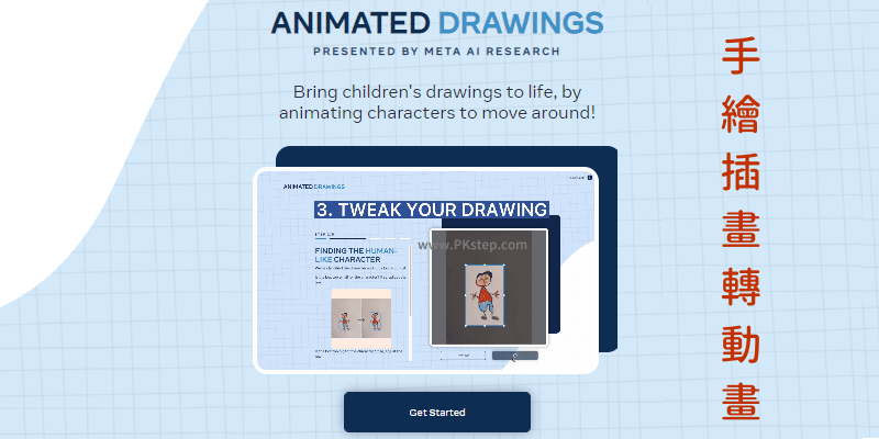Animated-Drawings手繪插畫轉成動畫