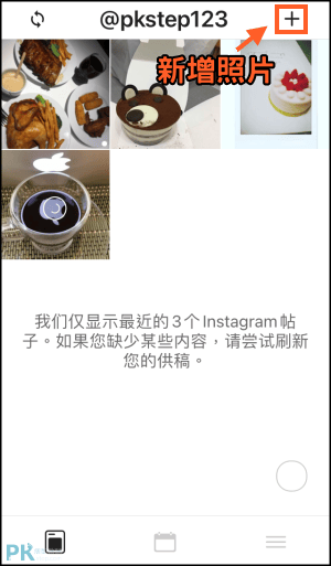 Feed-Preview-for-Instagra排版App2