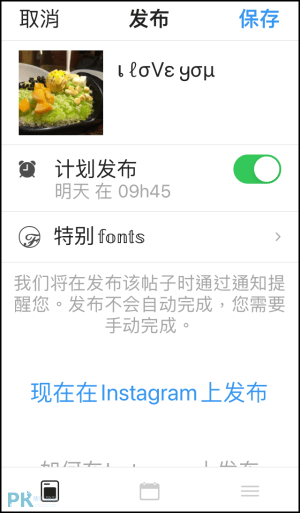 Feed-Preview-for-Instagra排版App6