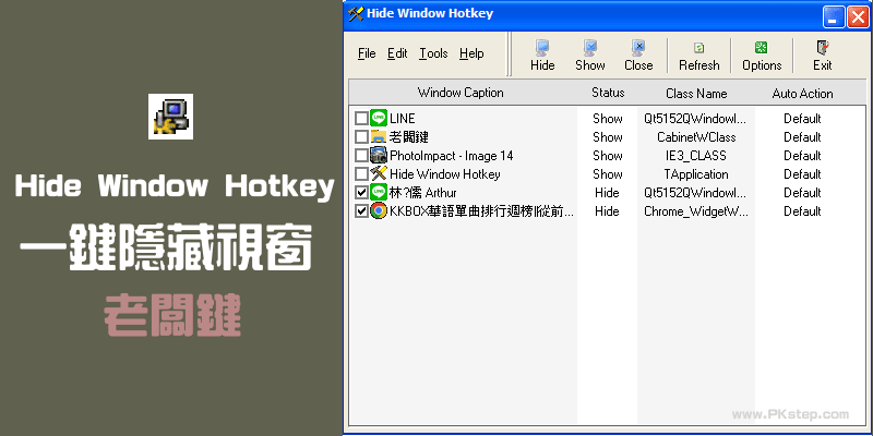 Hide-Window-Hotkey老闆鍵