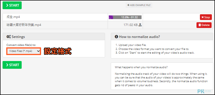Normalize Audio線上影片音量均衡器2