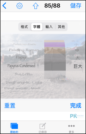 照片影片加入拍攝日期App3