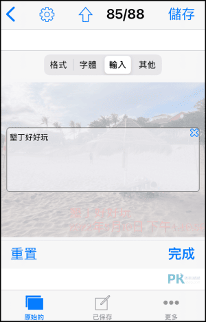 照片影片加入拍攝日期App4