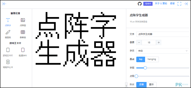 線上點陣圖產生器1