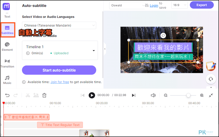 Online-Video-Editor免費的線上影片剪輯網站media.io4