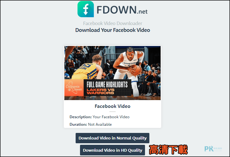 fdown免費FB影片下載3