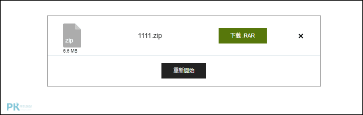 zip線上轉rar工具3