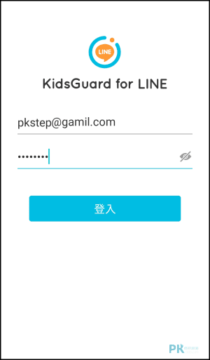 KidsGuard LINE監控軟體3