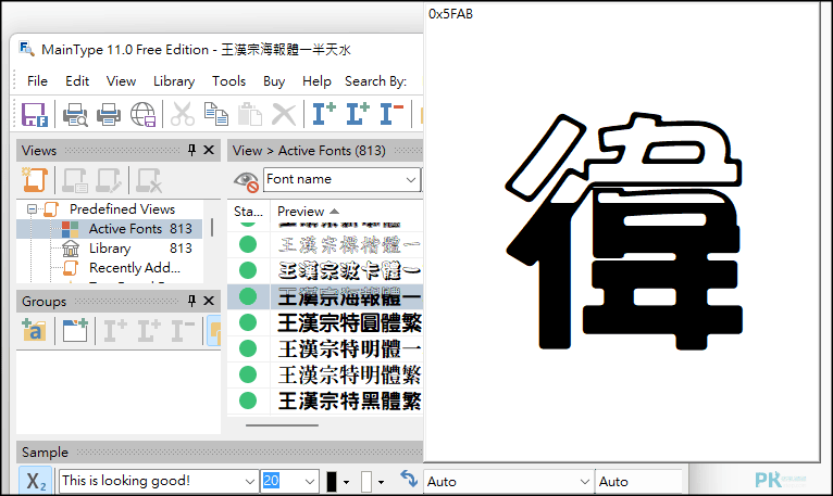 MainTyp字體管理器2