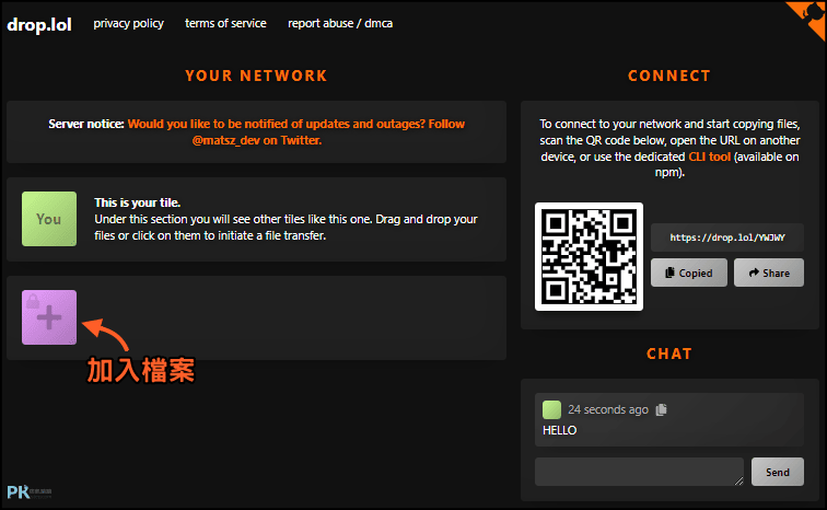 drop.lol線上檔案傳送工具2