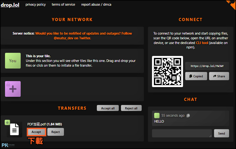 drop.lol線上檔案傳送工具3