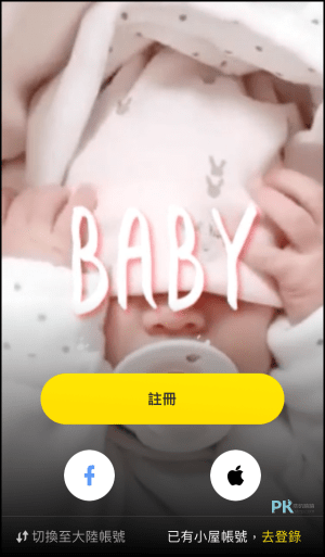時光小屋-寶寶相簿App1