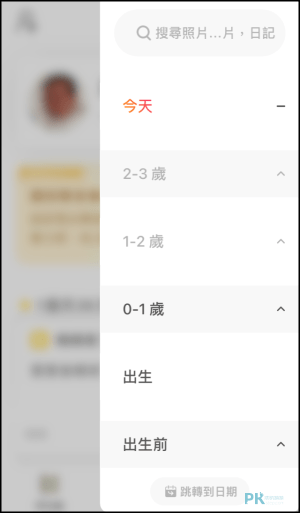 時光小屋-寶寶相簿App7