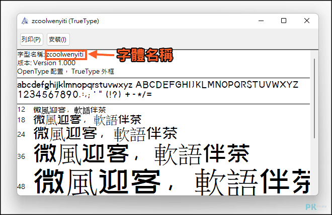 站酷字體免費下載2