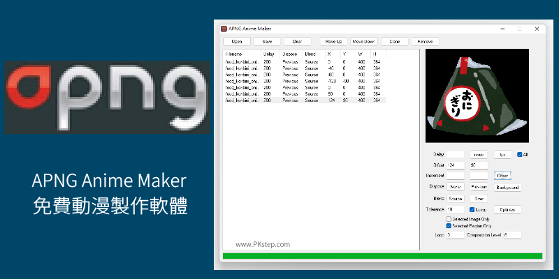 APNG Anime Maker 免費動漫製作軟體,製作APNG動畫教學&下載。(Windows) APNG Anime Maker 免費動漫製作軟體,製作APNG動畫教學&下載。(Windows)